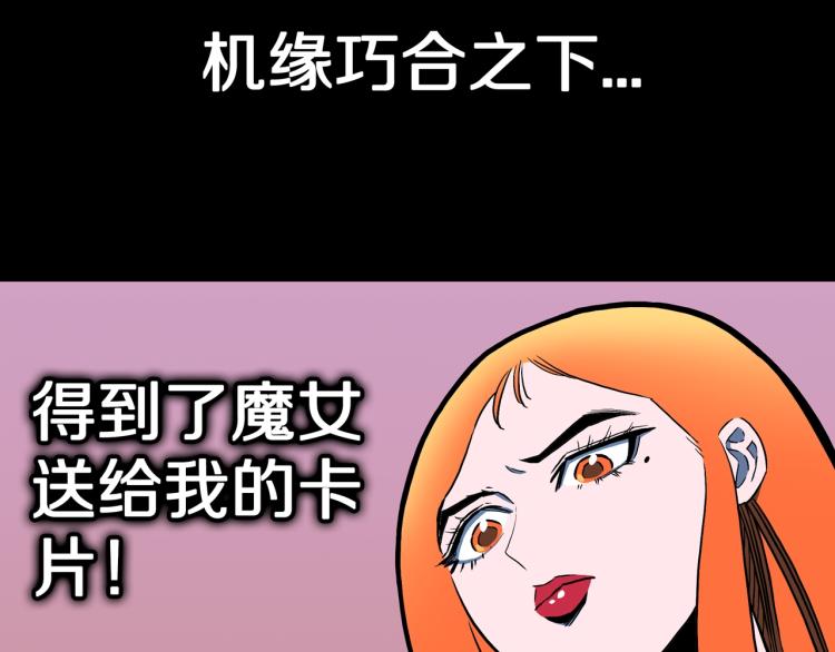 第51话  魔女的卡牌 024
