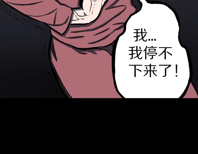 第56话   一动不动稻草人62