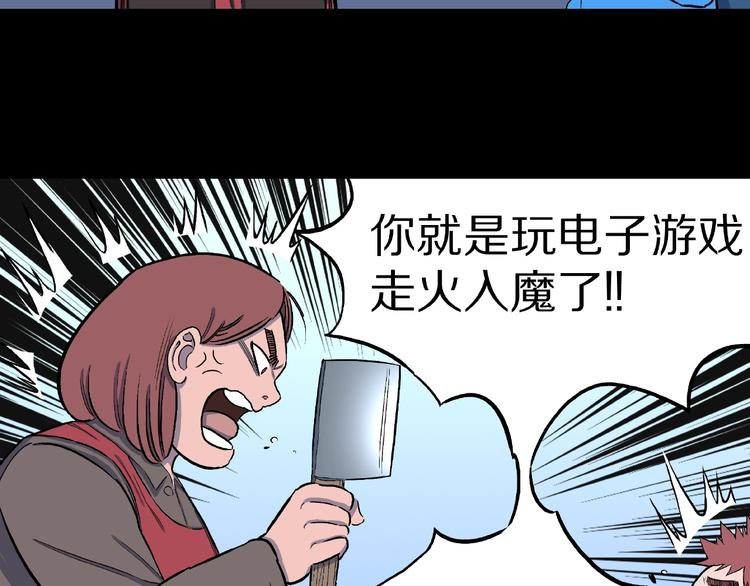 第10话 预知梦（上）24
