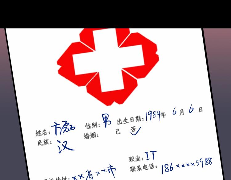 第6话 续命的方法！（上）20
