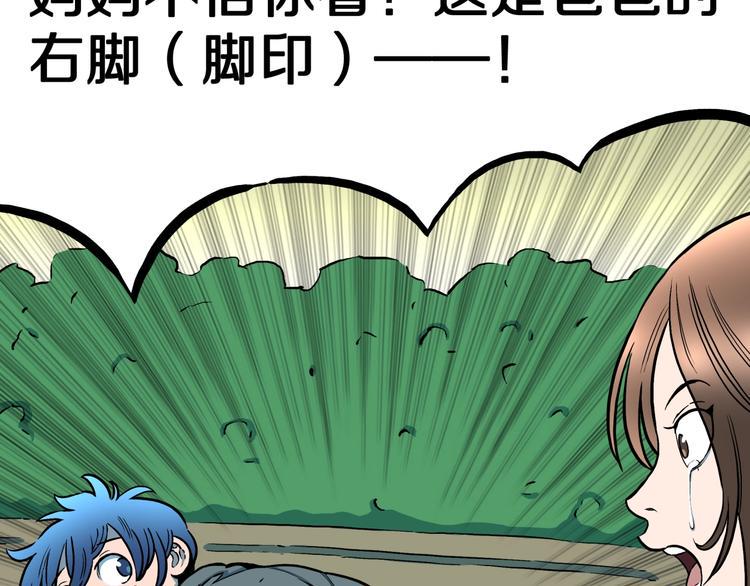 第28话  爸爸的右脚100