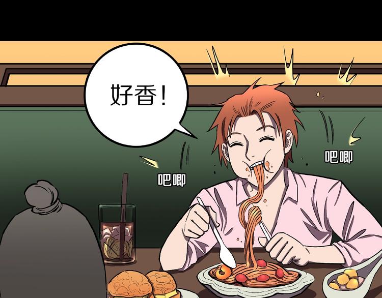 第6话 续命的方法！（上）64
