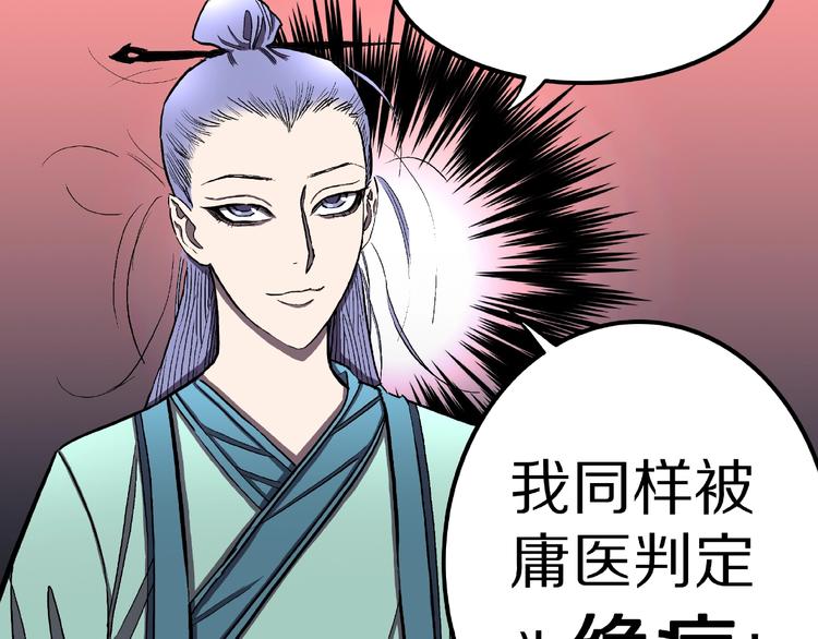 第6话 续命的方法！（上）24