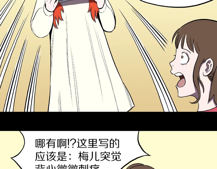 第20话 诡异的书！34