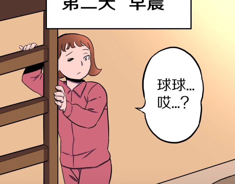 第43话  中古毛衣78