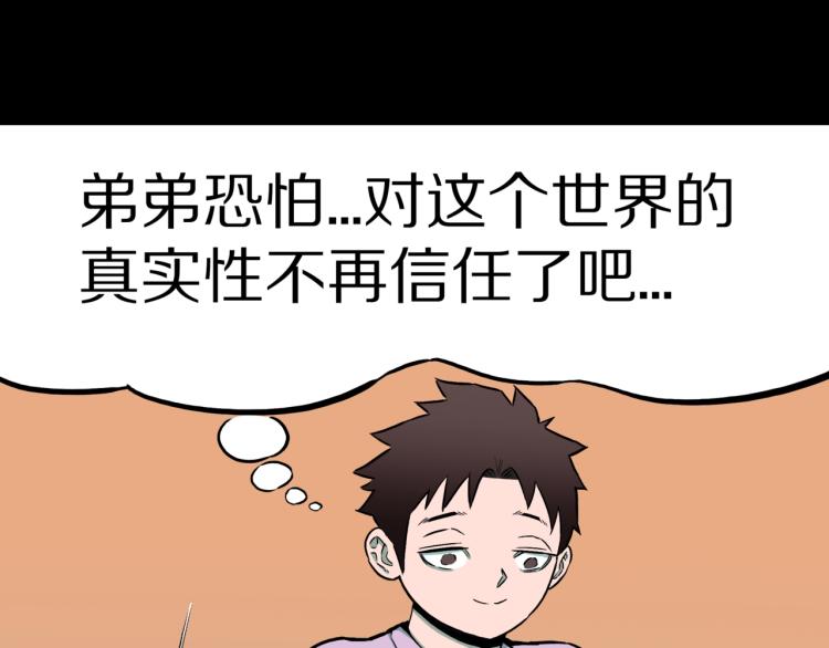 第44话  小姐姐消失了！！73