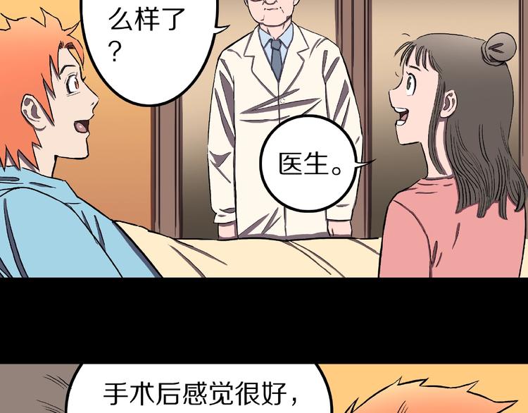 第7话 续命的方法（下）58