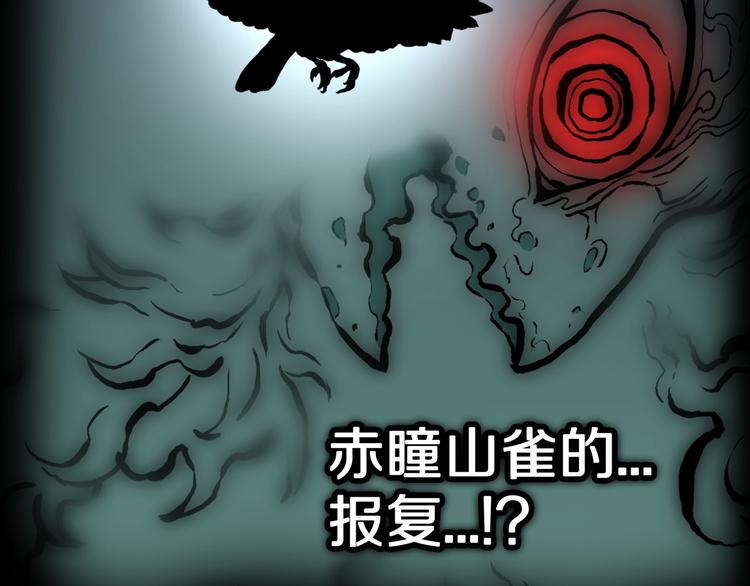 第37话  赤瞳山雀事件（2）66