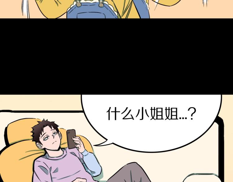 第44话  小姐姐消失了！！42