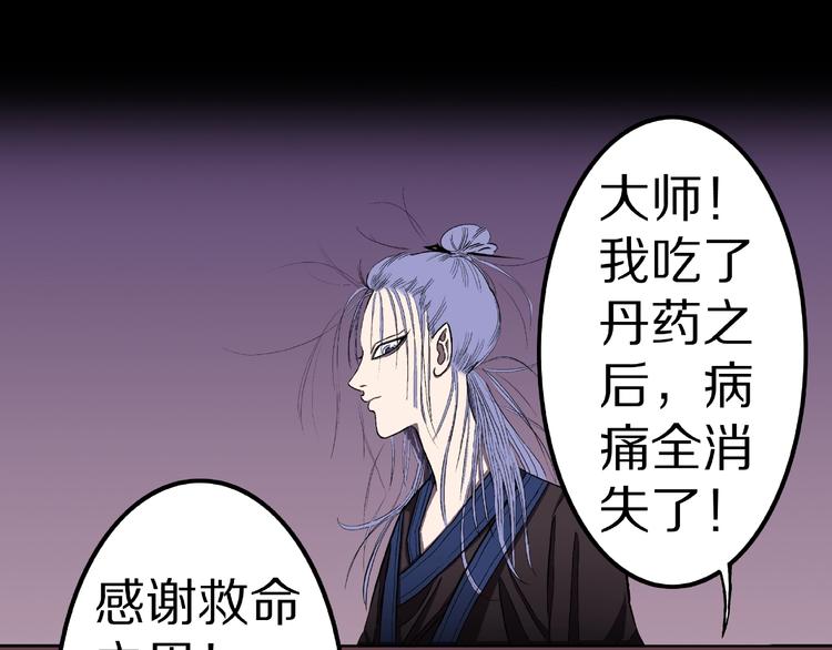 第6话 续命的方法！（上）83