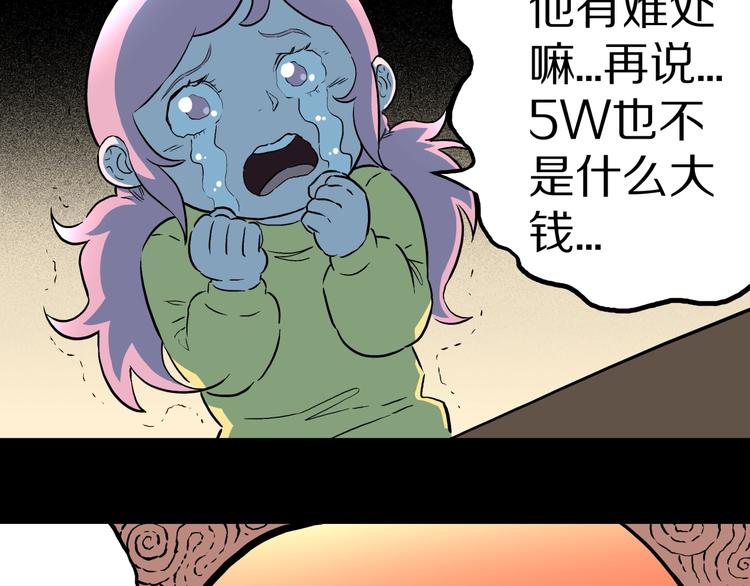第32话  完美男友（下）60