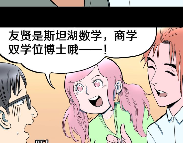 第31话  完美男友（上）19
