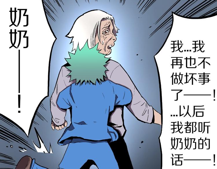第21话 熊孩子克星！85