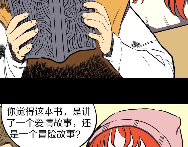 第20话 诡异的书！50