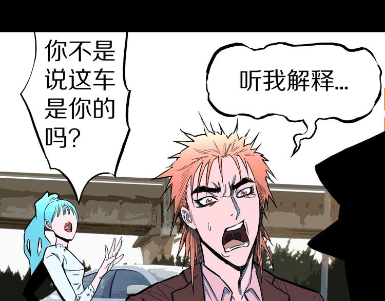 第32话  完美男友（下）80