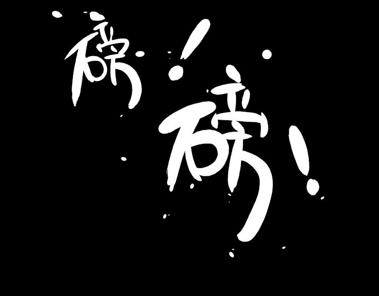 第5话 女生宿舍的秘密！79
