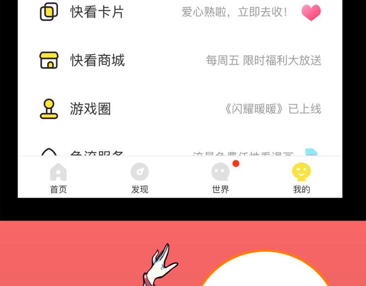 第32话  完美男友（下）101