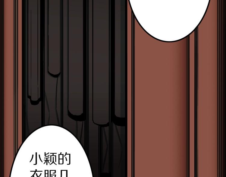第41话  叫小颖的女孩  下22