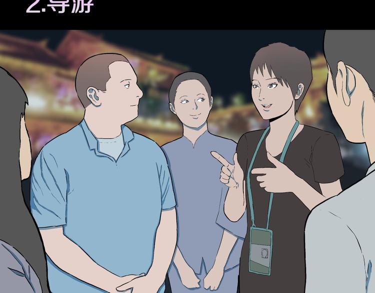 第29话  职业  禁忌19