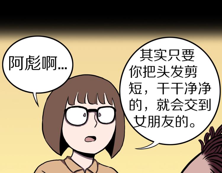第48话  被诅咒的水井46
