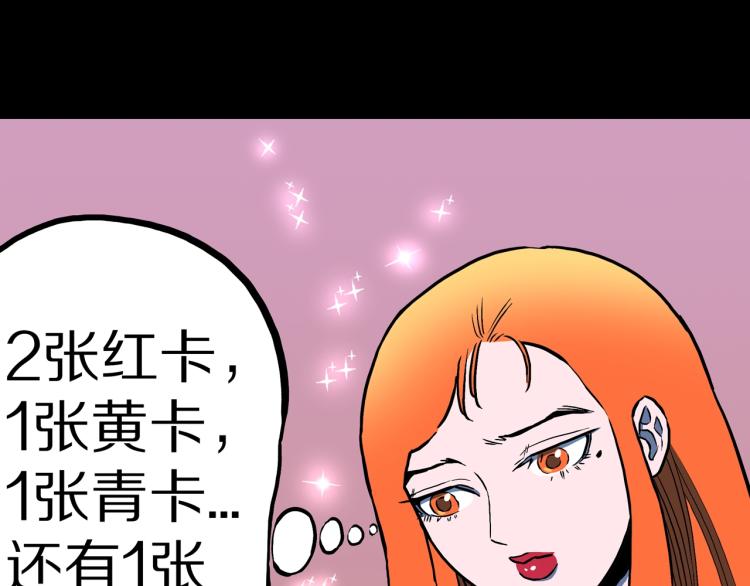 第51话  魔女的卡牌 0210