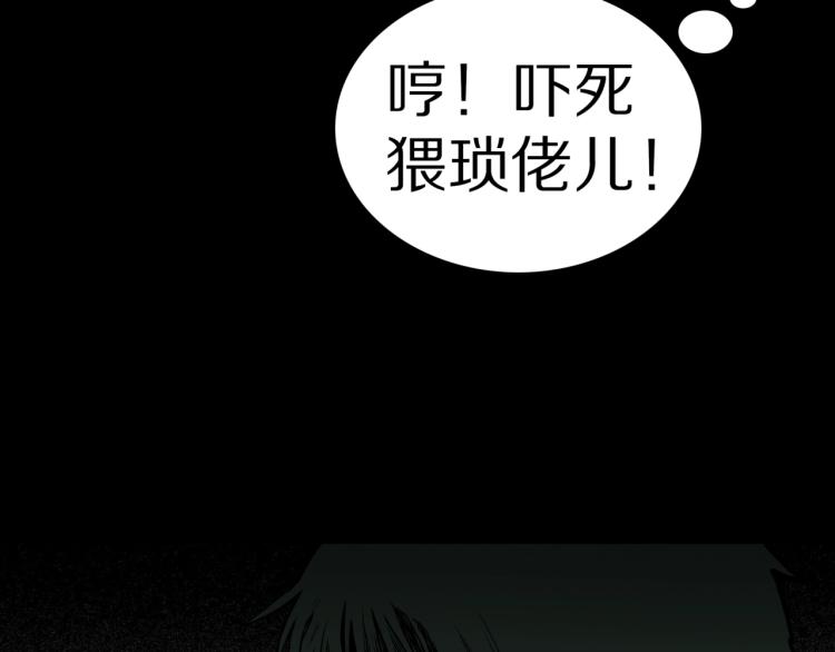 第52话  魔女的卡牌 0330