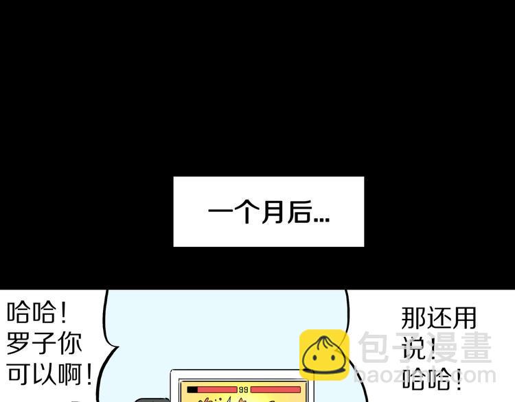 第27话  过劳的骡子82
