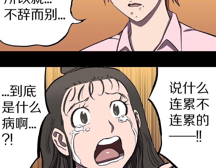 第6话 续命的方法！（上）72