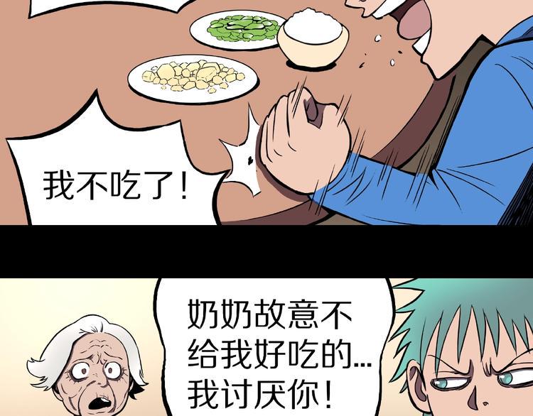 第21话 熊孩子克星！48