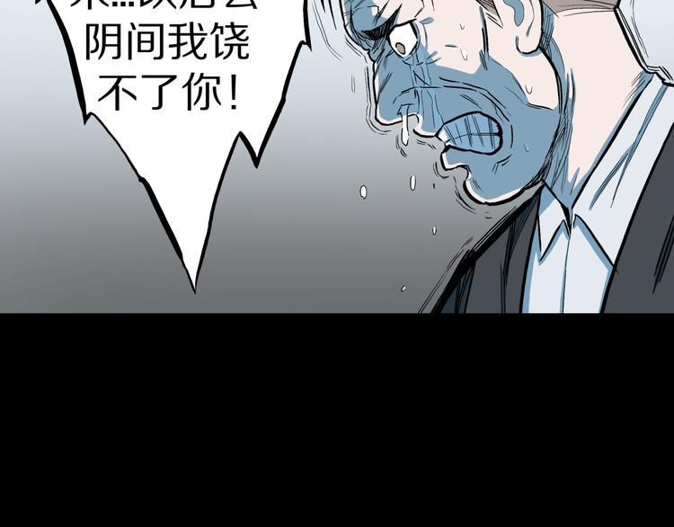 第27话  过劳的骡子74