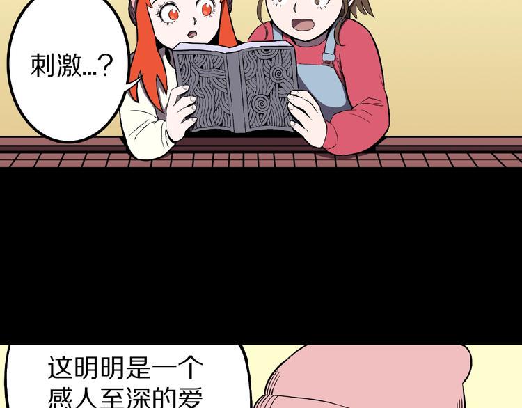 第20话 诡异的书！30