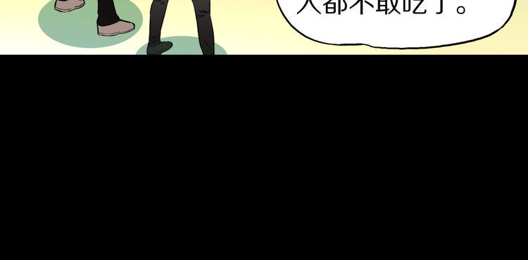 第37话  赤瞳山雀事件（2）43