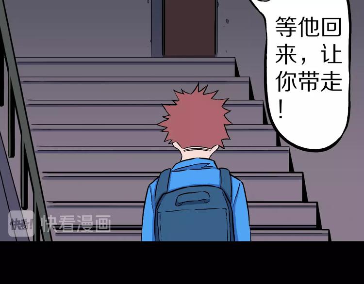 第10话 预知梦（上）45