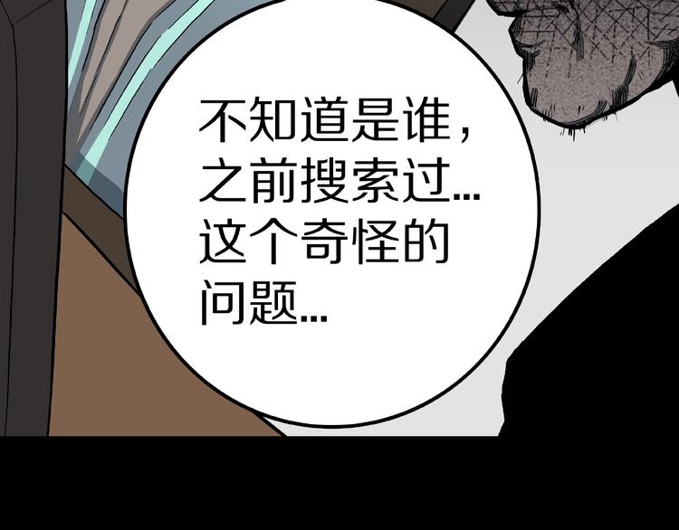 第13话 网吧怪人和预言之书！31