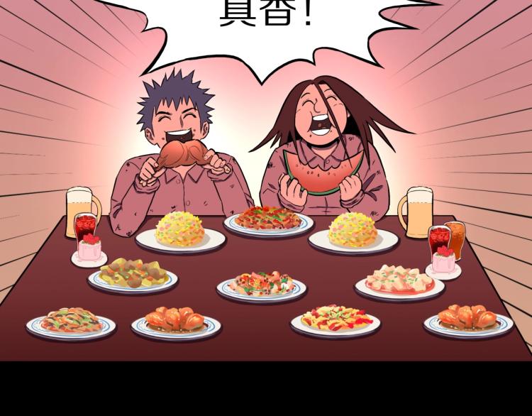 第58话 无尽房间95