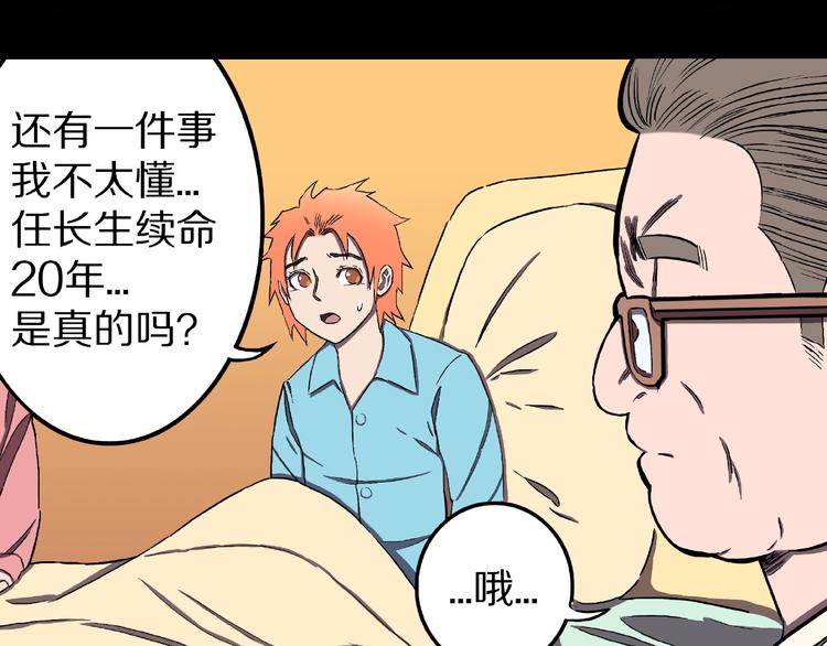 第7话 续命的方法（下）63