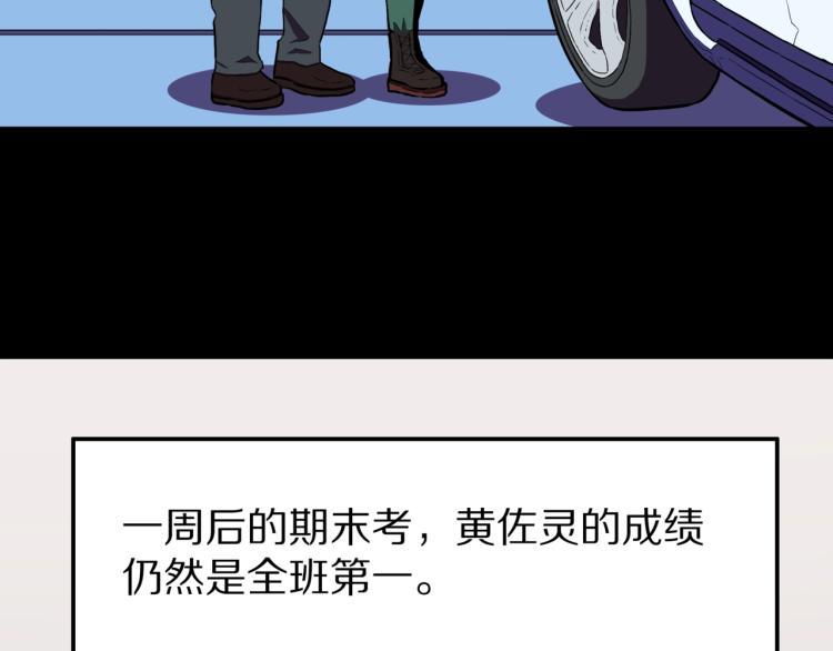 第46话  怪梦111