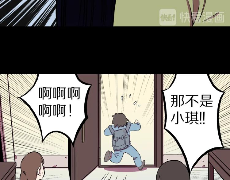 第57话  染发怪谈77