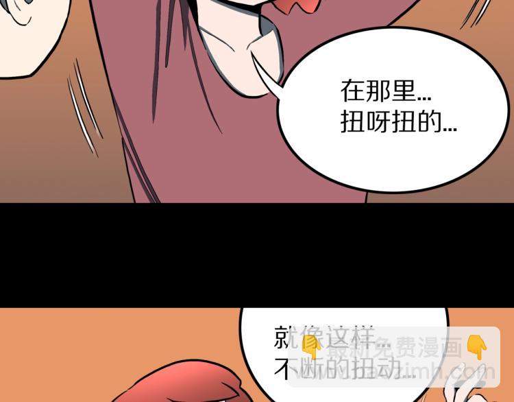 第56话   一动不动稻草人52
