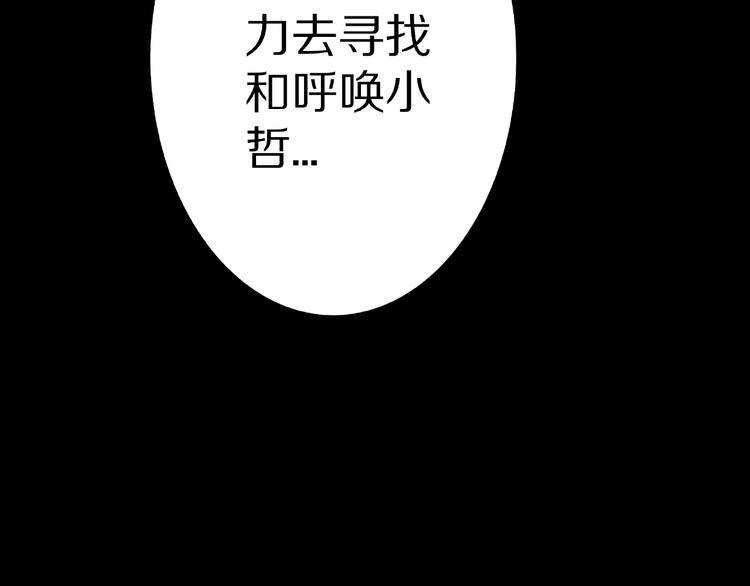 第35话  熟悉的陌生人（下）73