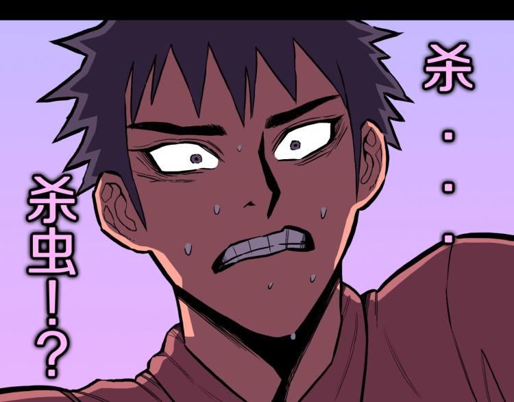 第58话 无尽房间74