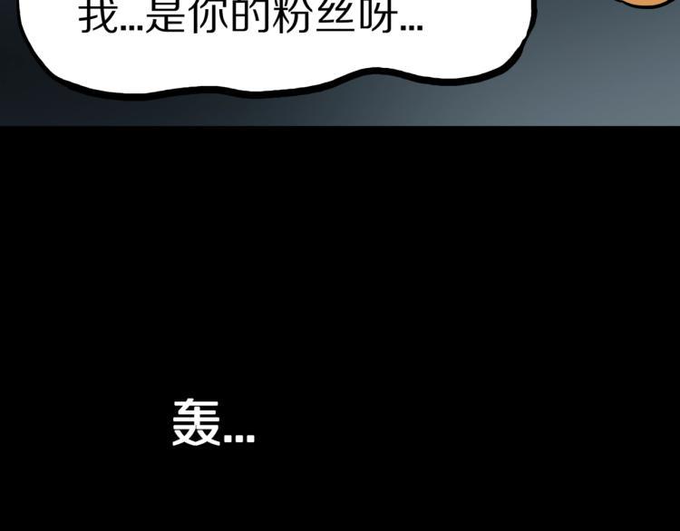第42话  痴粉78