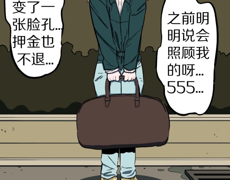 第47话  一个人住107