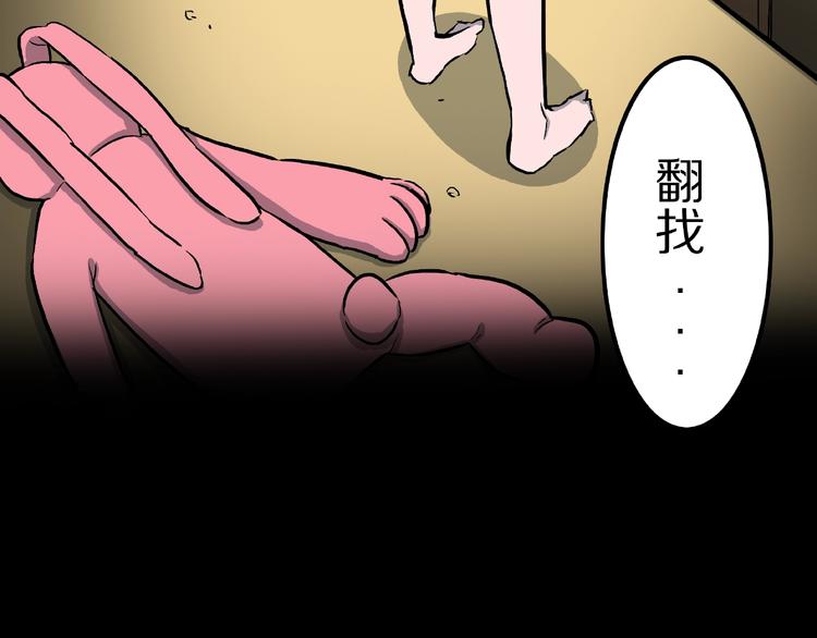 第4话 诡异的照片!115