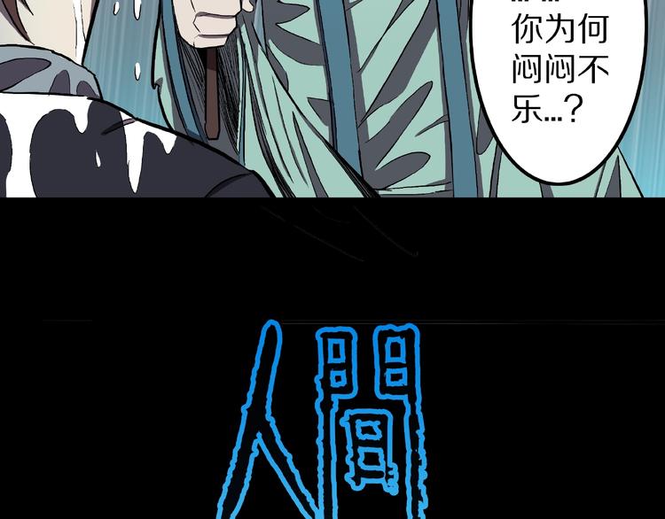 第6话 续命的方法！（上）7