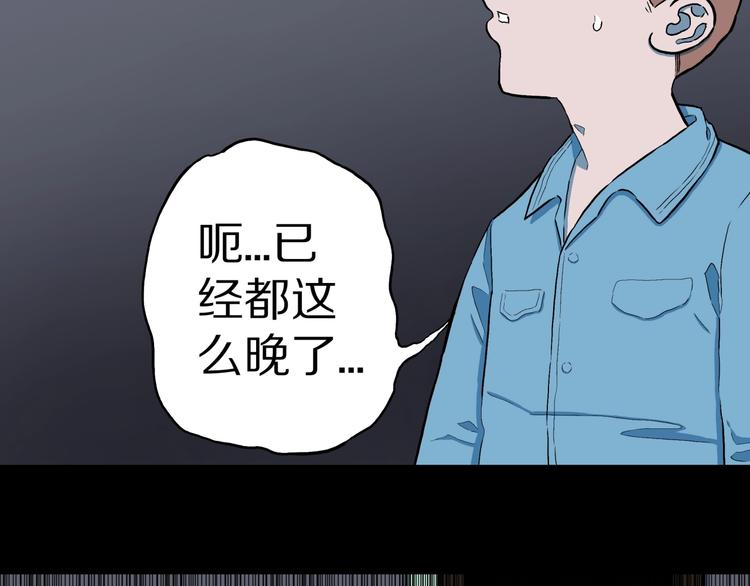 第29话  职业  禁忌50