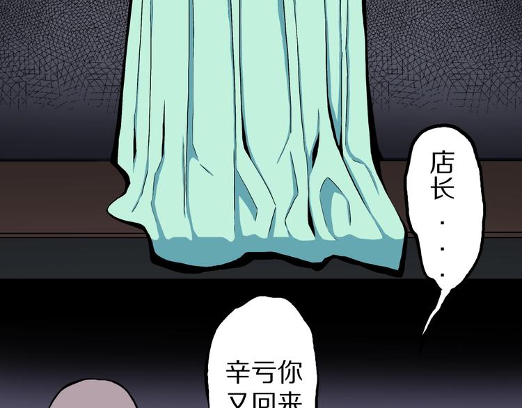 第29话  职业  禁忌63