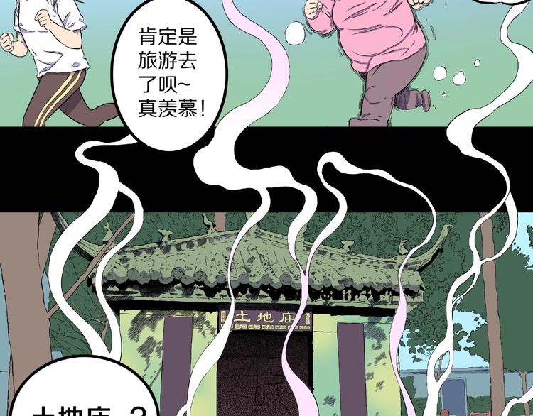 第5话 女生宿舍的秘密！35