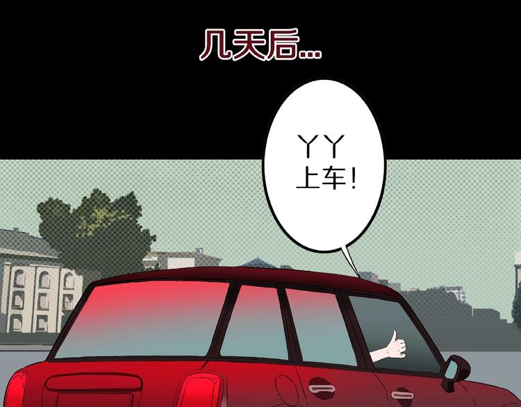 第2话 搭车人！38