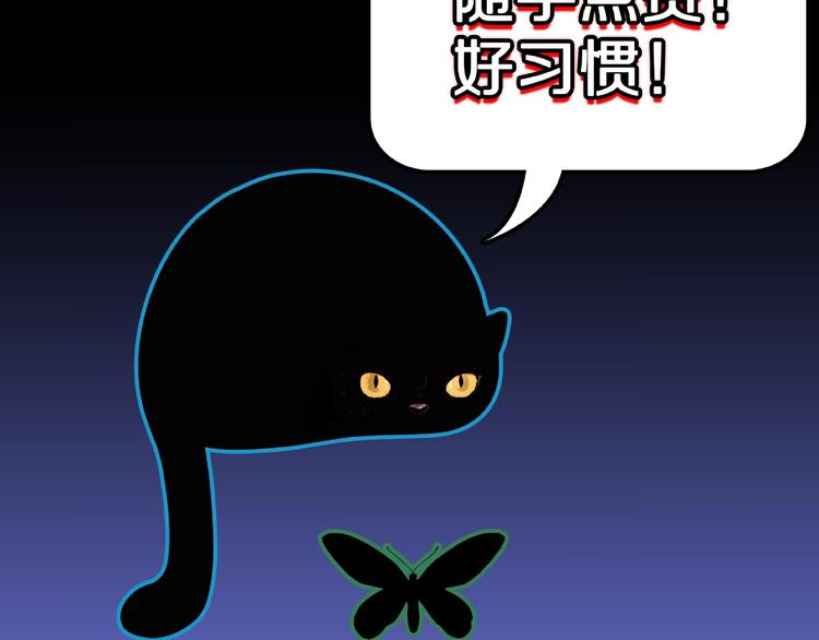 第13话 网吧怪人和预言之书！141